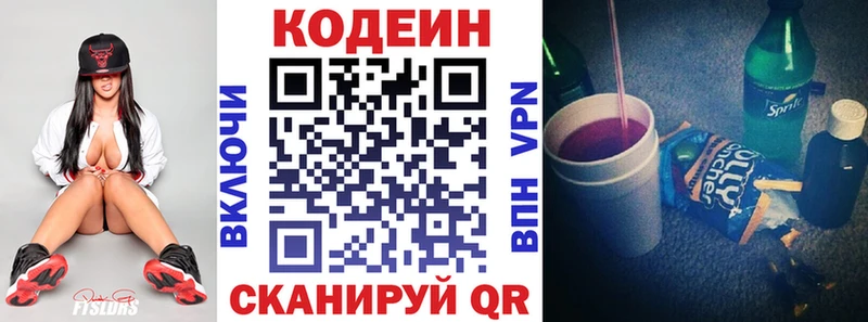 Кодеиновый сироп Lean напиток Lean (лин)  купить   Катав-Ивановск 