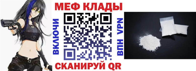 МЕФ мяу мяу  Катав-Ивановск 