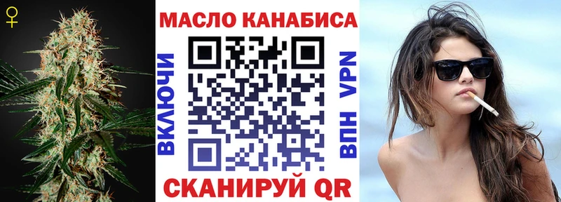 ТГК THC oil  купить   Катав-Ивановск 
